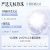 新品上市 微米级纯珍珠粉 养白去黄气 无暇珍珠肌（送面膜碗） 商品缩略图2