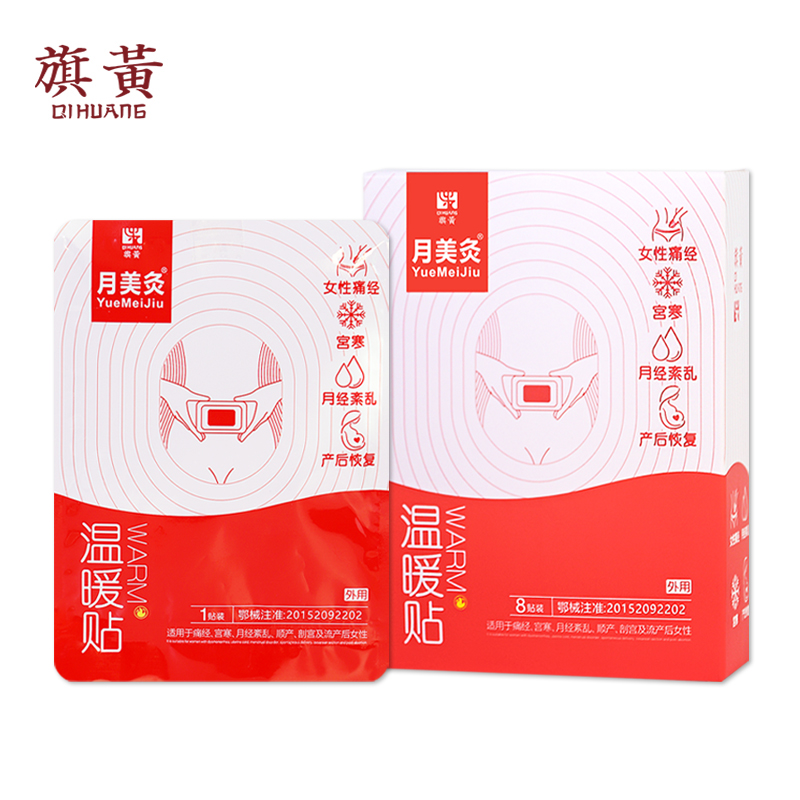 果蔬酵素/月美灸（任选一盒）