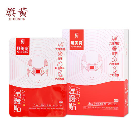 果蔬酵素/月美灸（任选一盒） 商品图0