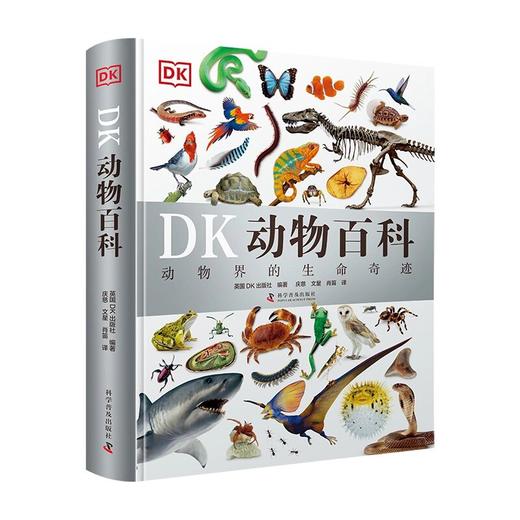 DK动物百科     带你走进趣味无穷的动物世界 商品图0