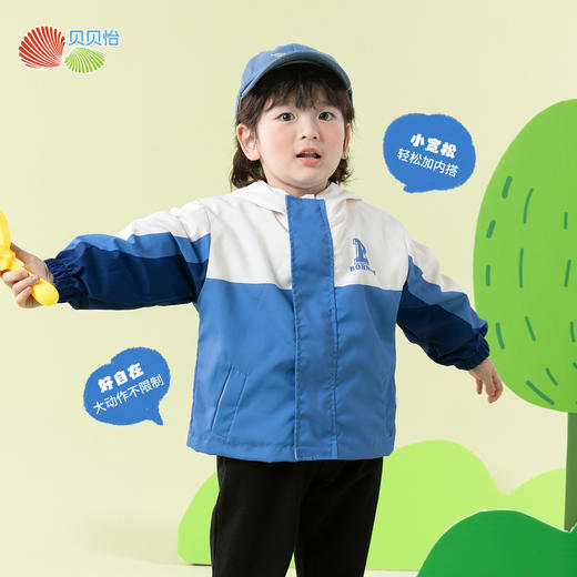 贝贝怡【防泼水】2025新款春夏男童外套户外运动防风连帽儿童夹克ZB1ES045 商品图2