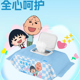 纪念日百货 樱桃小丸子系列小丸子婴儿湿巾80抽湿巾160899781