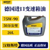 汉格斯特75W-90 进口卡车高端变速箱油TDL GL-4/5级别 商品缩略图2