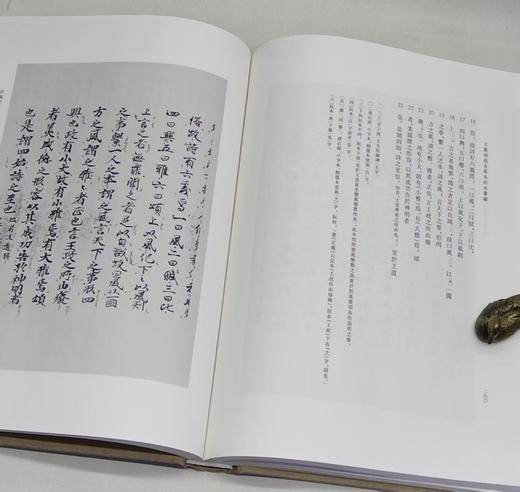 《日藏诗经古写本刻本汇编第一辑(精装）（ 全12册）》，作者：王晓平主编，中华书局出版社，2016年1月一版一印，定价：3800，售价：1400（包邮）偏远地区除外。

王晓 商品图7