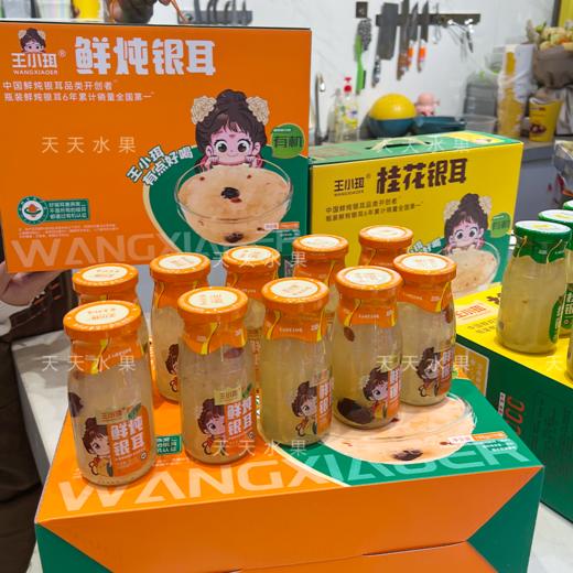 王小珥有机鲜炖银耳  饮品 商品图7