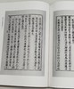 《日藏诗经古写本刻本汇编第一辑(精装）（ 全12册）》，作者：王晓平主编，中华书局出版社，2016年1月一版一印，定价：3800，售价：1400（包邮）偏远地区除外。

王晓 商品缩略图12