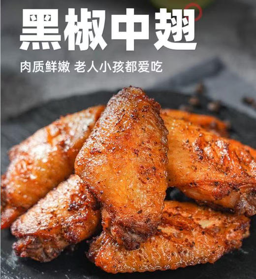新鲜鸡翅中鸡腿鸡爪烧烤食材每包2斤左右 商品图3