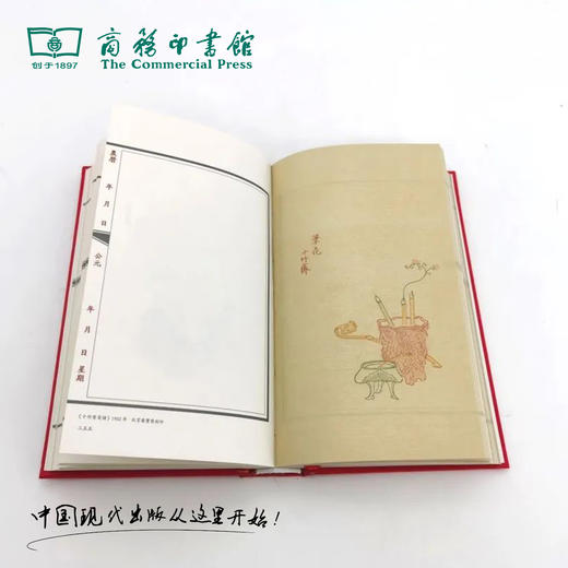 【商务印书馆涵芬文创】十竹斋笺 笔记本 商品图2