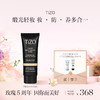 【专属】TiZO 润色精华霜 50g 商品缩略图1
