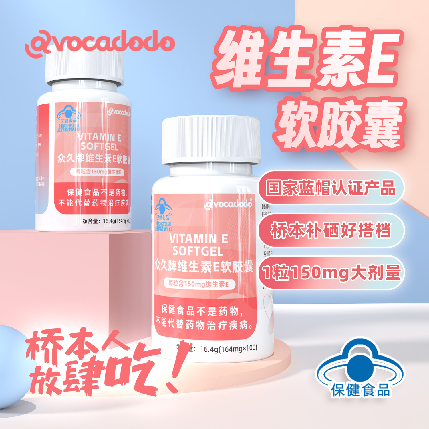 Avocadodo维生素E150mg100粒VE非大豆牛油果果桥本抗体配硒tpoab