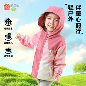 贝贝怡2025春季新款女童防风外套儿童运动户外休闲软壳衣工装风外套ZB1ES046