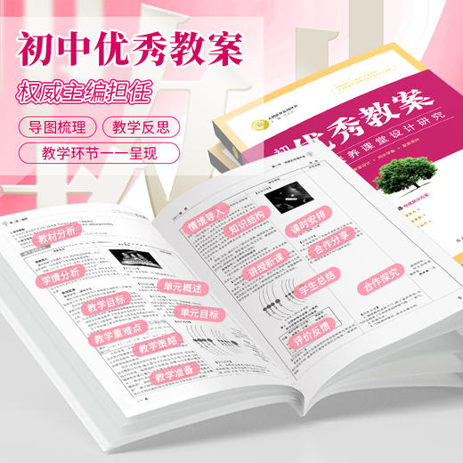 【核心素养】25春改版新·初中起始年级化学九年级上/下优秀教案任选下单 商品图3