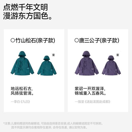 [屁侠推荐]森林棠 游园三防风衣连帽拉链口袋 三防外套 成人/儿童/男女童 商品图3