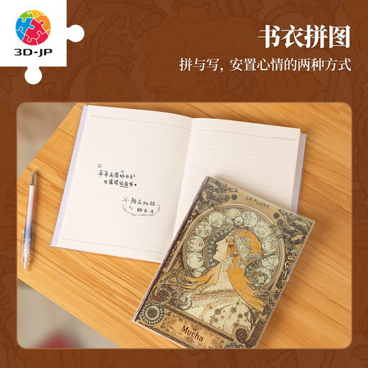 329片 书衣拼图 YA1056 穆夏-黄道十二宫 商品图3