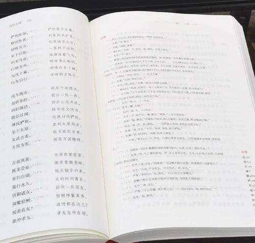 《诗经全译》，金启华注译，凤凰出版社2022年一版三印，600页，定价118，售价：39元。 商品图9