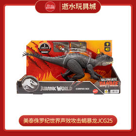 美泰侏罗纪世界声效攻击蝎暴龙JCG25