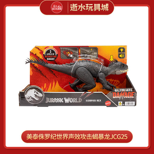 美泰侏罗纪世界声效攻击蝎暴龙JCG25 商品图0