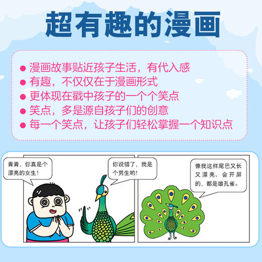 《曲小奇爱上语文课》1-3年级  全6册  100+历史知识点、语文知识点、地理知识点、科学知识点、艺术知识点 配套150集超人气有声剧 商品图8