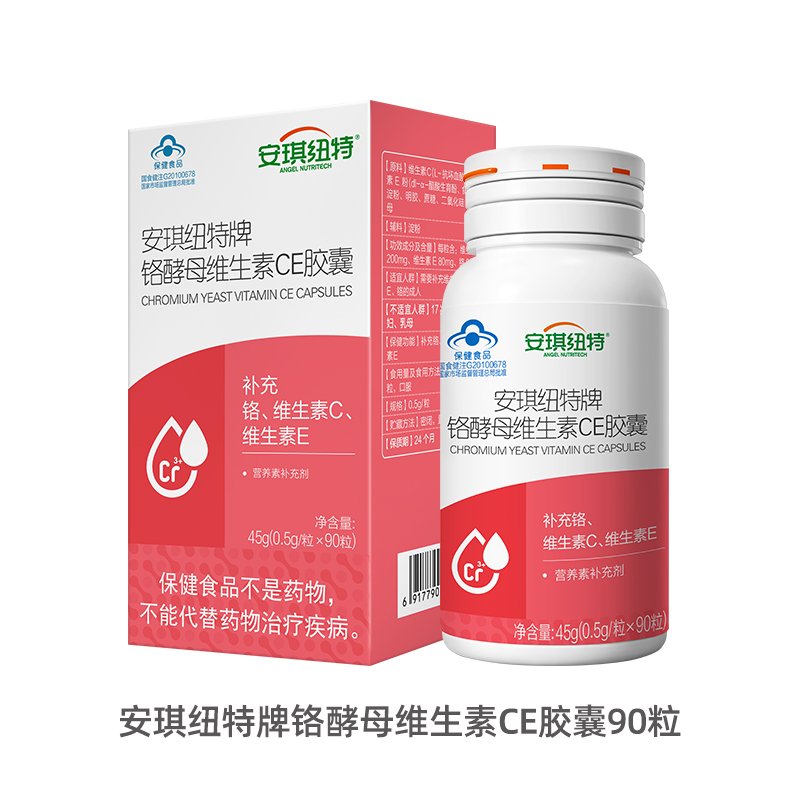 【近效期】铬酵母维生素CE胶囊90粒【26年6月到期】