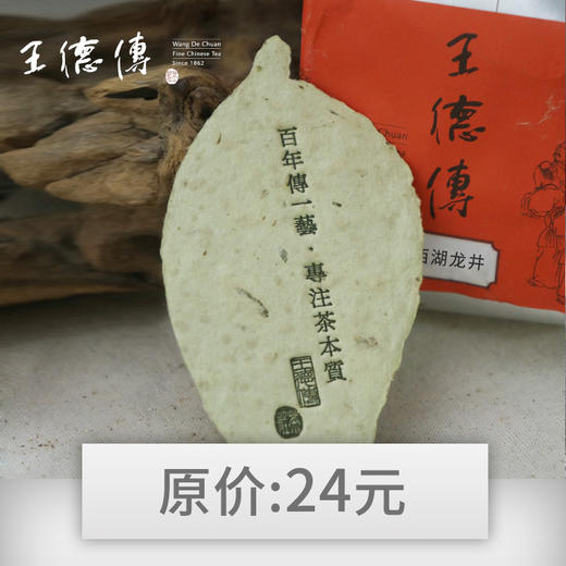 茶叶书签(30积分) 商品图0