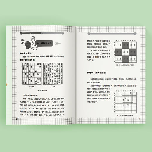 《小学生数独训练营》（全4册） 商品图4