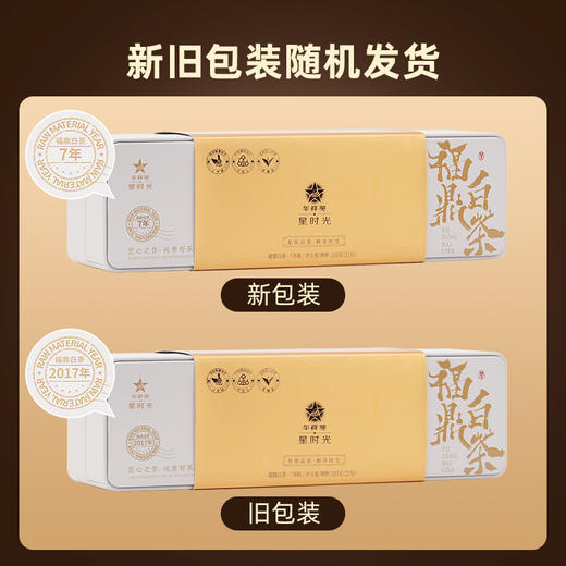 【赠焖茶壶】华祥苑-福鼎白茶小方片105g*2盒（2017年） 商品图9