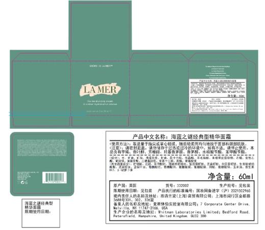 【航免仓】LAMER海蓝之谜精华乳霜60ml 商品图1