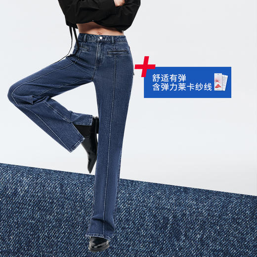 【时髦四大裤型】simplepieces2024春SPS牛仔裤十分内开衩薯条裤 商品图4