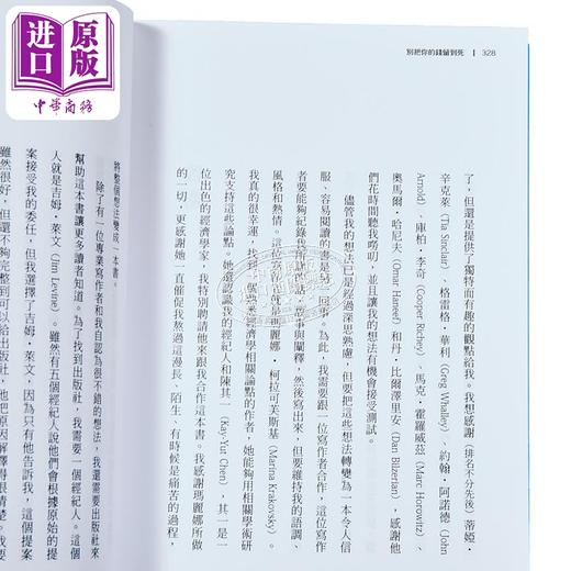 【中商原版】别把你的钱留到死 懂得花钱 是*好的投资 理想人生的9大财务思维 港台原版 比尔 柏金斯 远流 商品图3