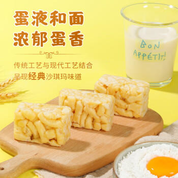 达利园沙琪玛鸡蛋味720g礼盒装休闲零食早餐手撕面包传统点心 商品图0