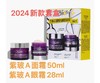 880直邮 科颜氏紫玻A醇精华面霜50毫升➕紫玻A大包装正装眼霜28毫升  美国代购，无中文标签，介意慎拍 商品缩略图0