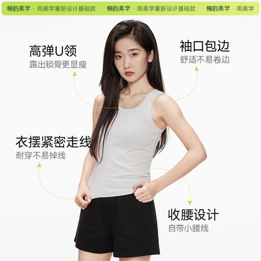 「棉的美学」白色U领打底吊带背心女春夏季2025新款内搭外穿上衣 商品图3