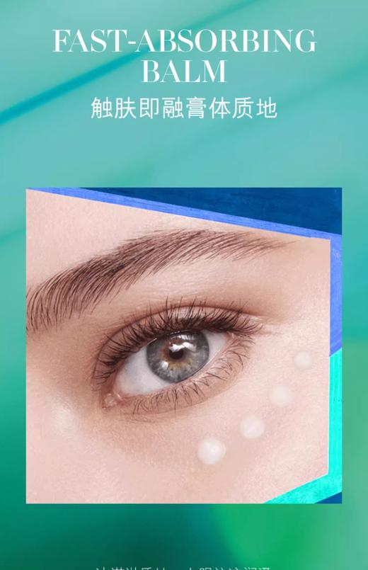 【航免仓】LAMER海蓝之谜紧致焕采白眼霜15ml 商品图7