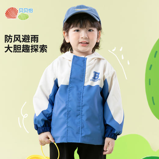 贝贝怡【防泼水】2025新款春夏男童外套户外运动防风连帽儿童夹克ZB1ES045 商品图1