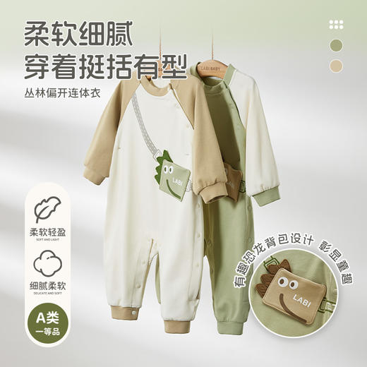 拉比-童衣类（春）I5丛林偏开连体衣灰绿（PH) 商品图1