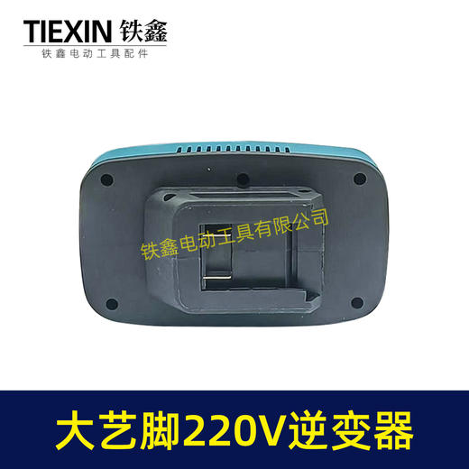 【货号04737】电池转换器大艺脚直流转交流220V智能逆变器户外车载锂电池变压器 商品图4