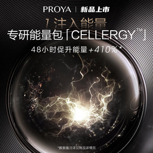 珀莱雅（PROYA）能量精华修护精华液抗皱紧致精华30ml 100078423005 商品图2