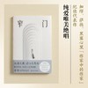 窄门 商品缩略图1