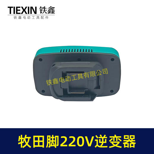 【货号07394】电池转换器牧田脚直流转交流220V智能逆变器户外车载锂电池变压器 商品图4