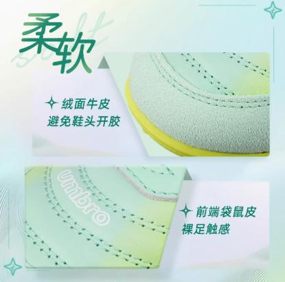 UMBRO/茵宝 UMBRO Speciali TF足球鞋（海湾蓝/锐利绿） 成人足球鞋 商品图4