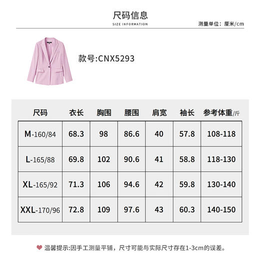 【商场同款】CNX5293  “元气西装”  戗驳领粉色西装外套 商品图9