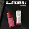 资生堂红腰子精华10ml*3 商品缩略图0