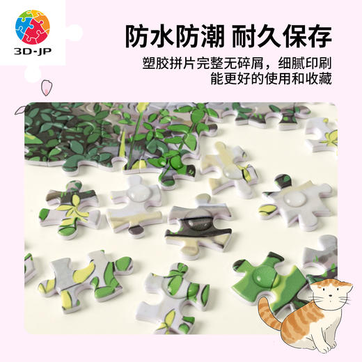 300片平面塑料拼图 李宁静-人间四季系列合集 商品图3
