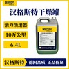 汉格斯特液力缓速器专用油10万公里6.4L 福伊特平替 商品缩略图1
