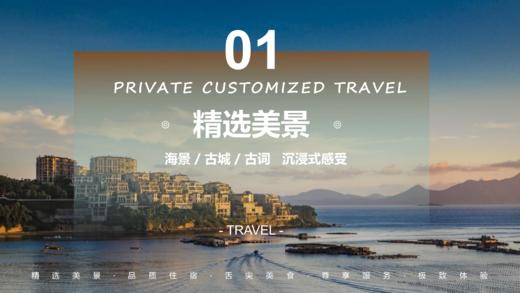 【潮汕-南澳岛-梅州】寻味潮汕精品6日5晚双人游，包含吃住景区门票。五钻品质享受生活 商品图1