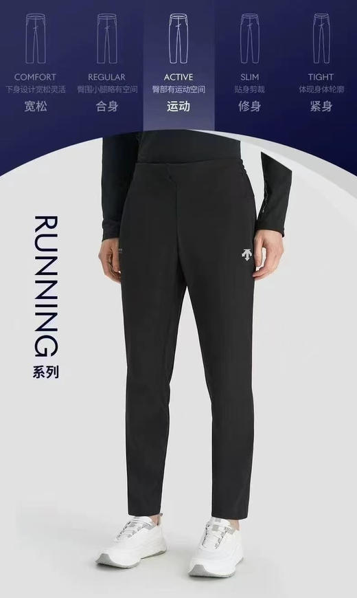 正品迪桑特RUNNING系列跑步运动休闲男士梭织运动长裤 
 非加绒 春款 可单穿  适合人群广泛 
 梭织面料 不易变形  耐穿  版型好  体制内标配 
 尺码 M- XXL 商品图5