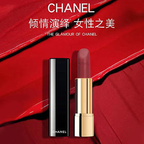 【闪购专属】CHANEL/香奈儿 魅力丝绒  炫亮魅力口红