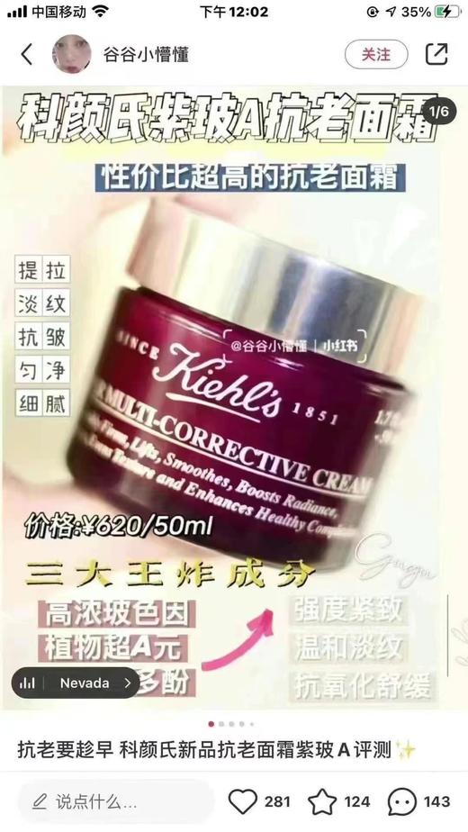 880直邮 科颜氏紫玻A醇精华面霜50毫升➕紫玻A大包装正装眼霜28毫升  美国代购，无中文标签，介意慎拍 商品图5