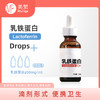 美繁乳铁蛋白制剂（30ml/盒）（乳铁蛋白≥50mg/ml） 商品缩略图0