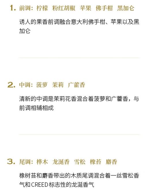 【航免仓】CREED克雷德信仰拿破仑之水50ml 商品图2